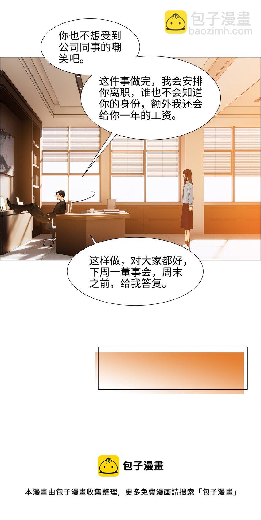 096 难题-第100话