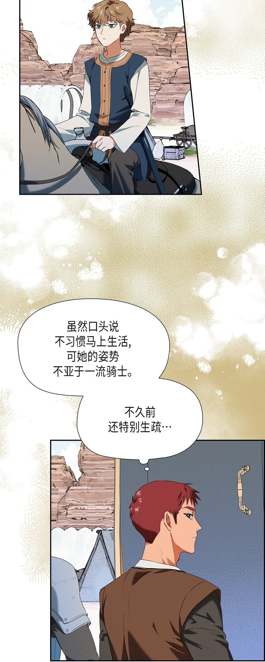 11 练习脚法(1/2)-第12话