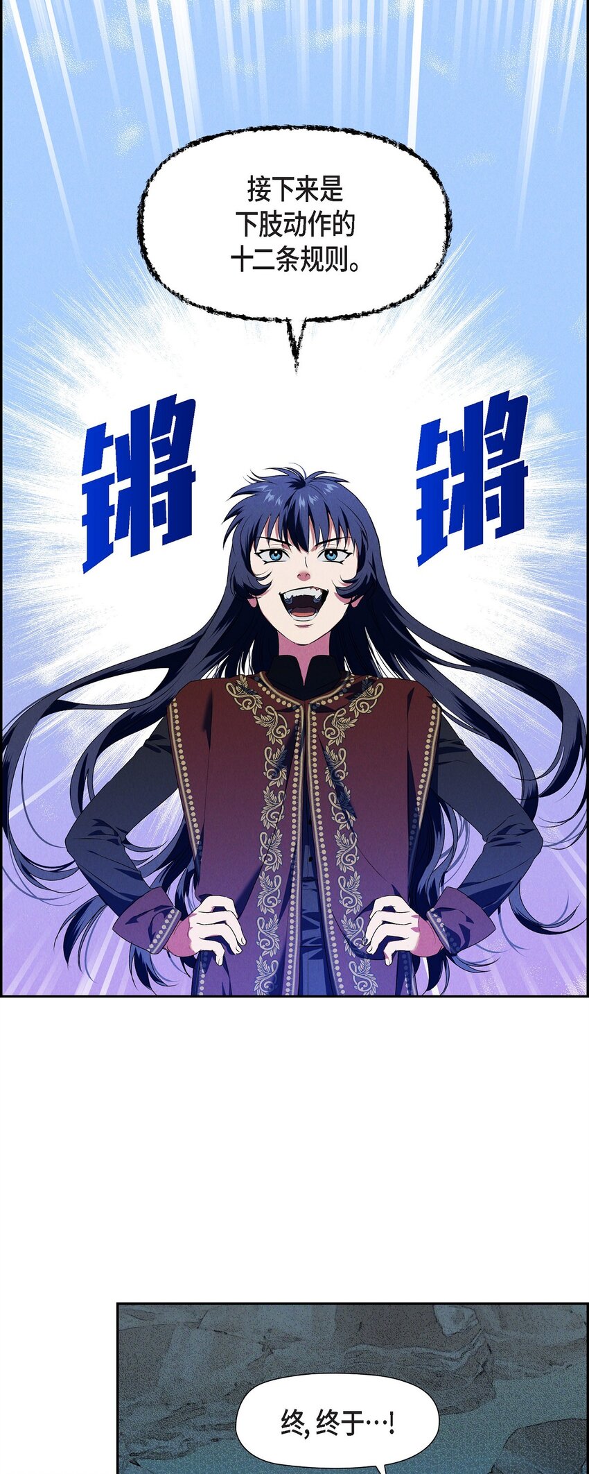 11 练习脚法(1/2)-第12话