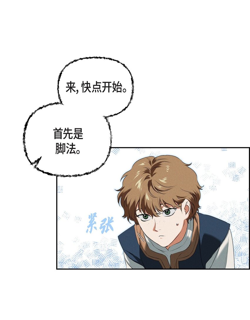 11 练习脚法(1/2)-第12话