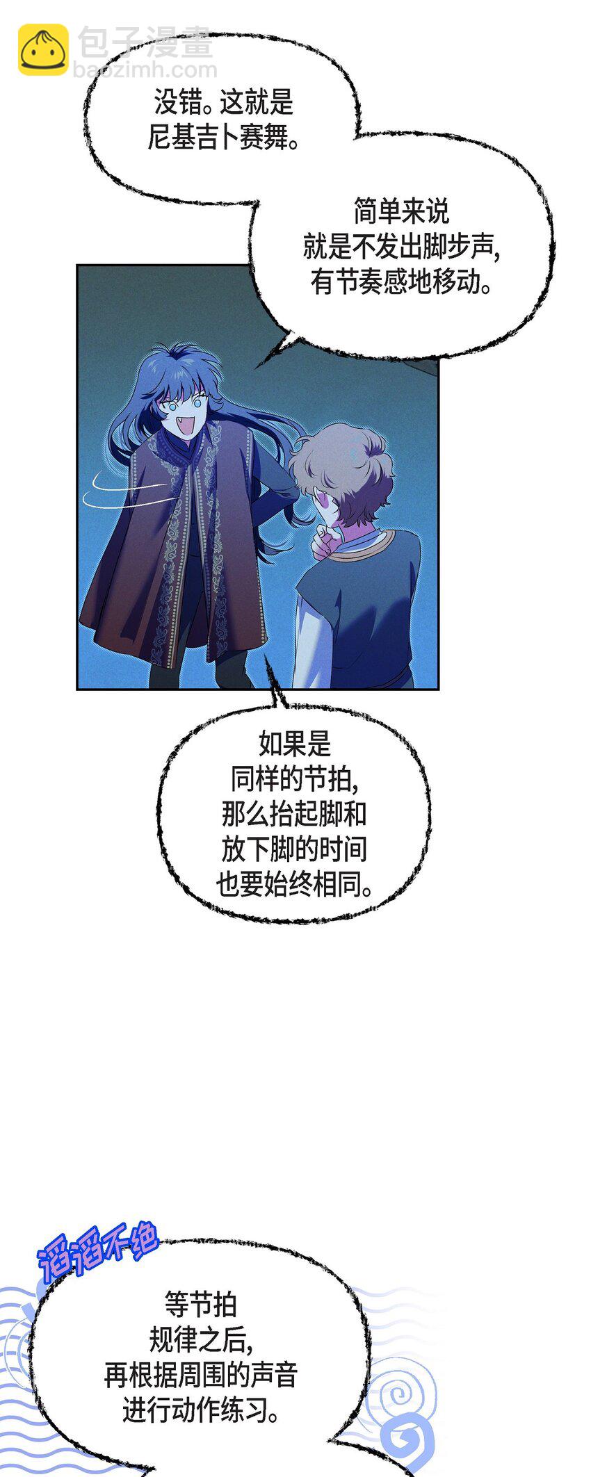 11 练习脚法(1/2)-第12话