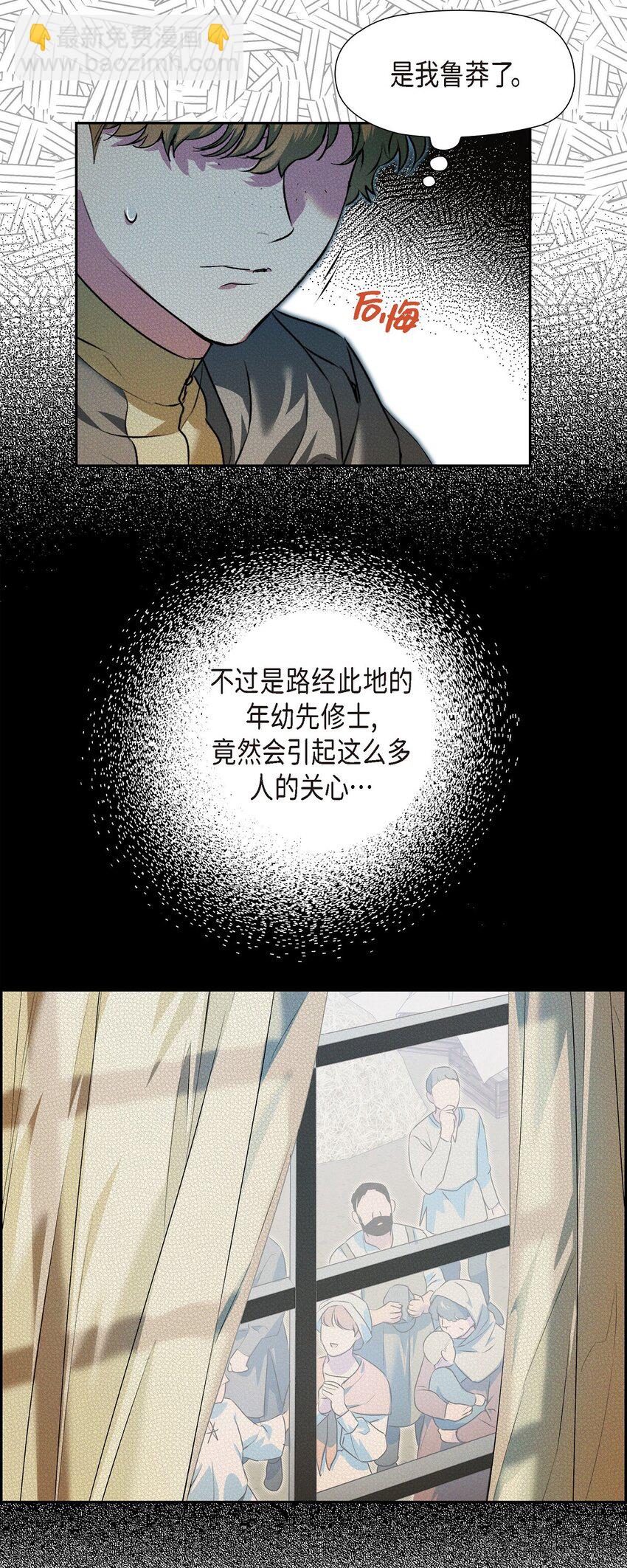 13 入城(1/2)-第14话