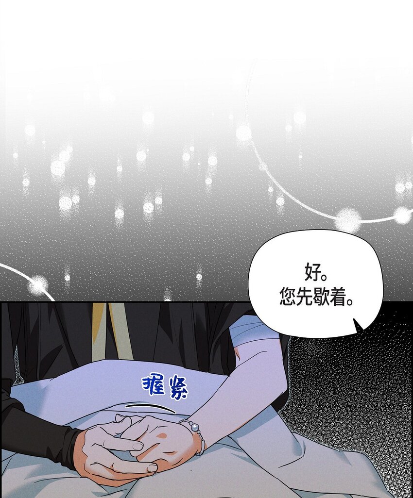 17 失约的惩罚(1/2)-第18话