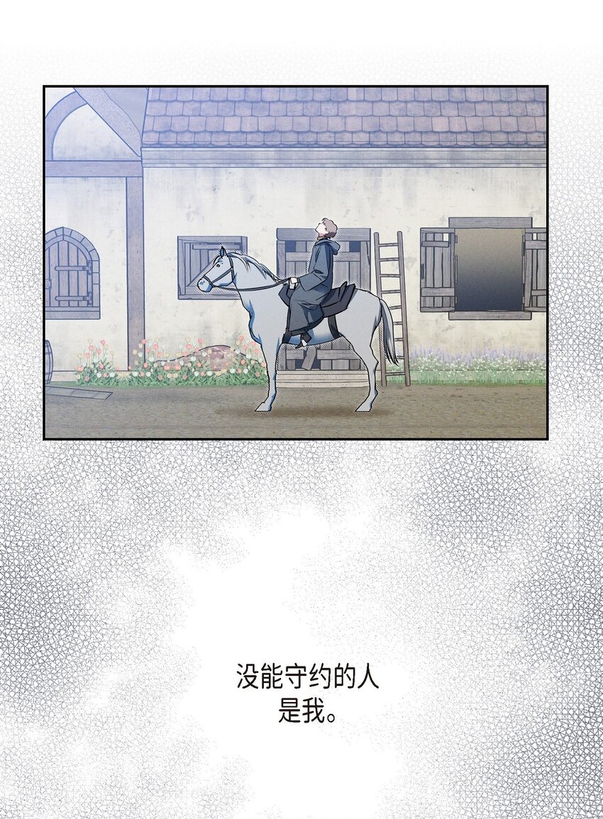 17 失约的惩罚(1/2)-第18话
