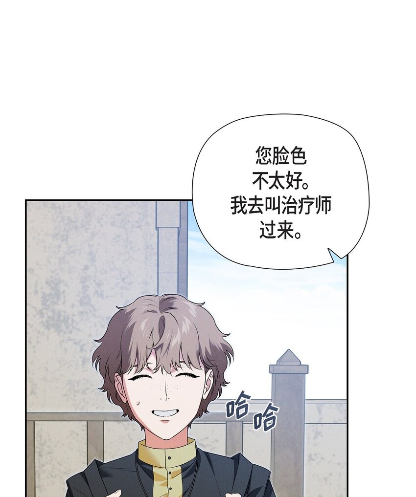17 失约的惩罚(1/2)-第18话