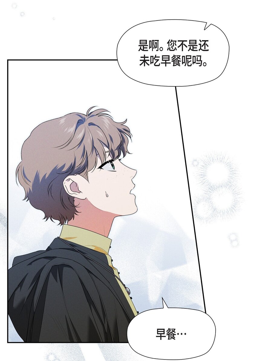 17 失约的惩罚(1/2)-第18话