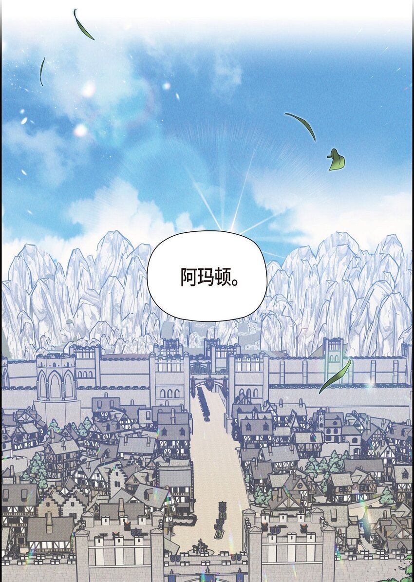 19 阿玛顿(1/2)-第20话