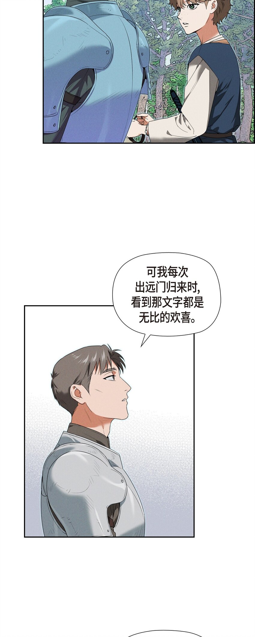 19 阿玛顿(1/2)-第20话