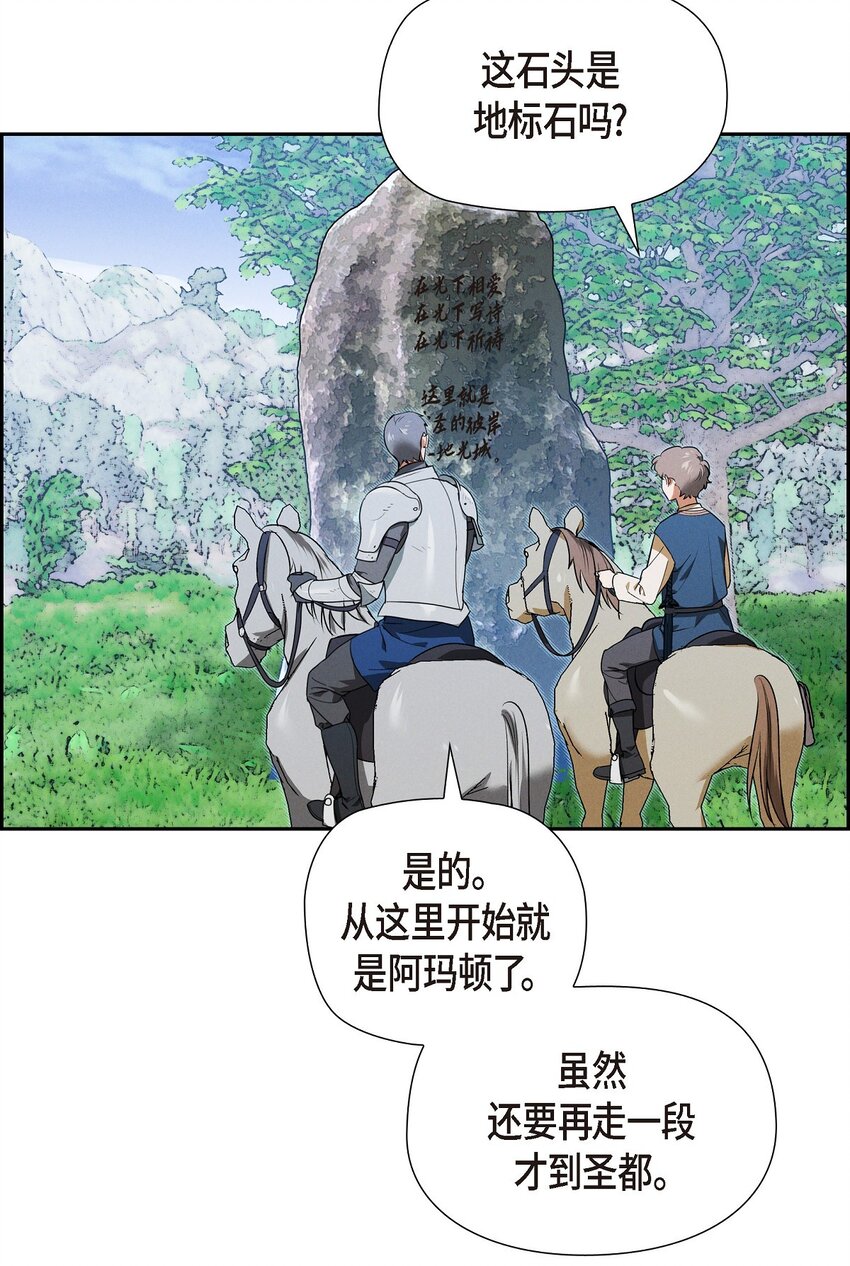 19 阿玛顿(1/2)-第20话
