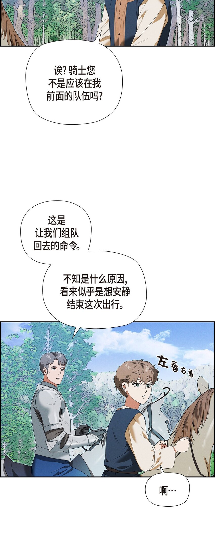 19 阿玛顿(1/2)-第20话