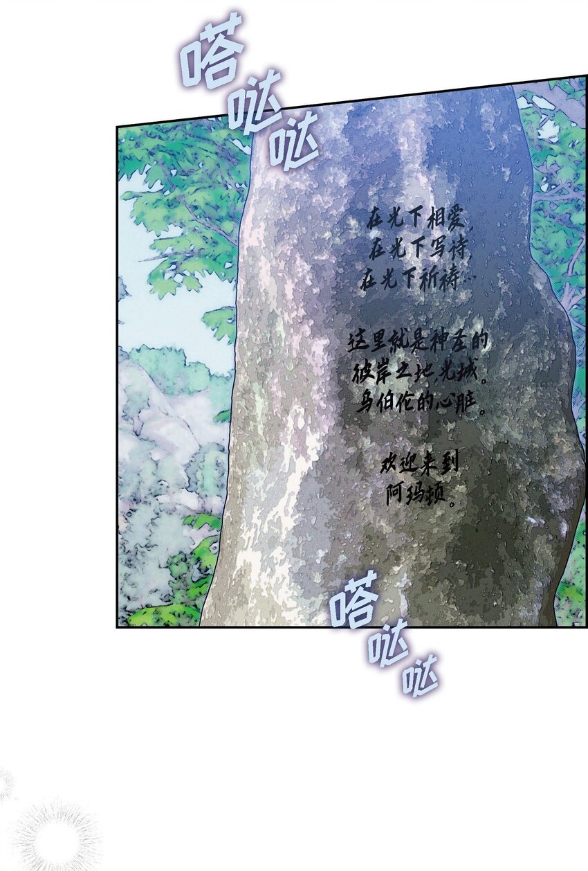 19 阿玛顿(1/2)-第20话