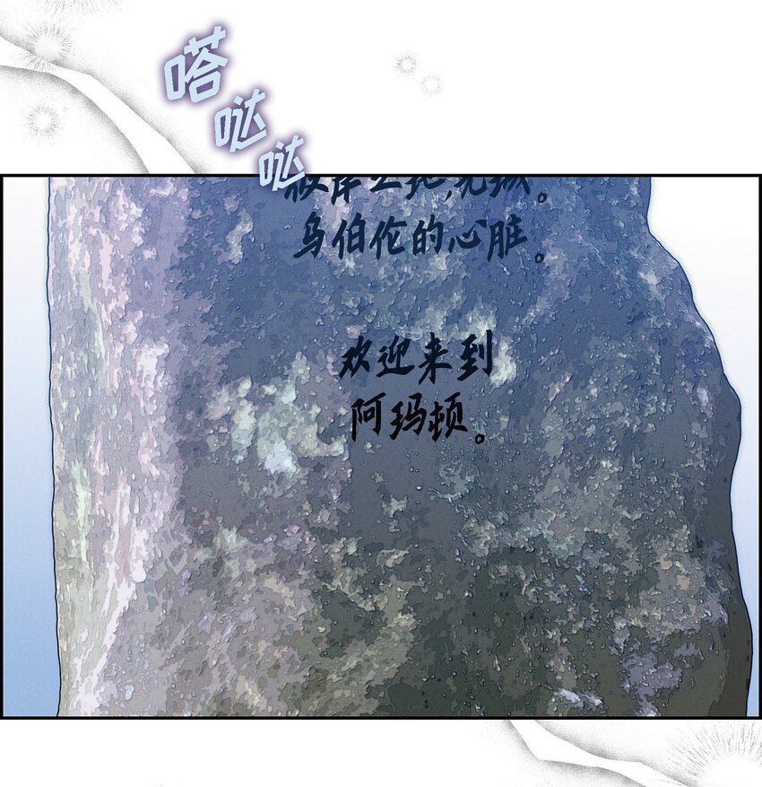 19 阿玛顿(1/2)-第20话