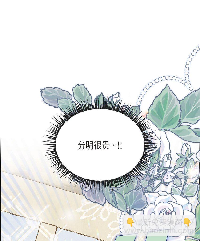 21 大公子的吩咐(1/2)-第22话
