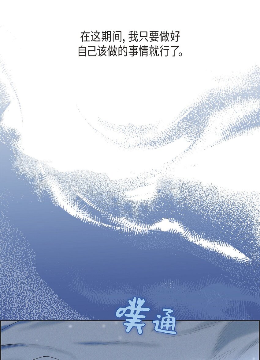 21 大公子的吩咐(1/2)-第22话