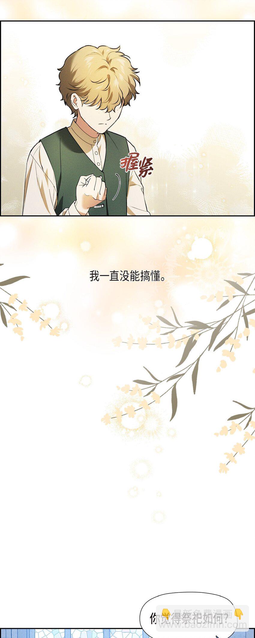 23 祭祀演奏(1/2)-第24话