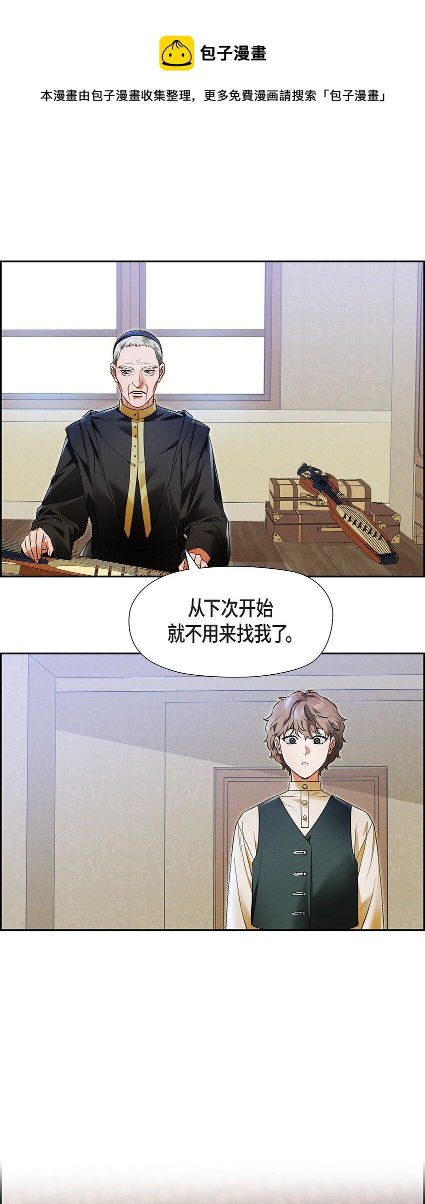 25 偶遇希瑞尔(1/2)-第26话