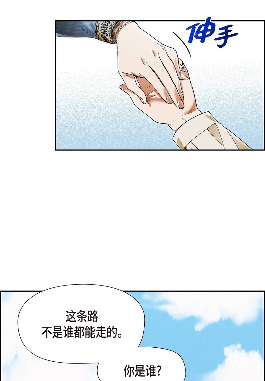 25 偶遇希瑞尔(1/2)-第26话