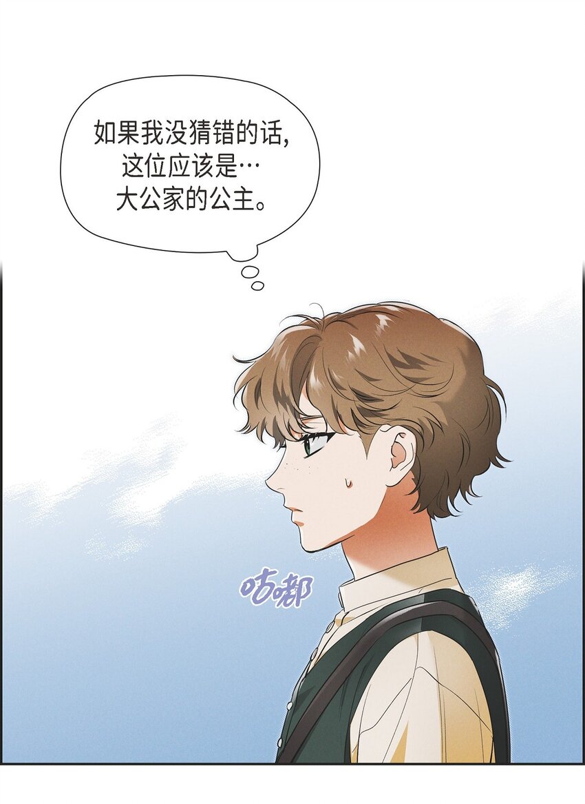 25 偶遇希瑞尔(1/2)-第26话