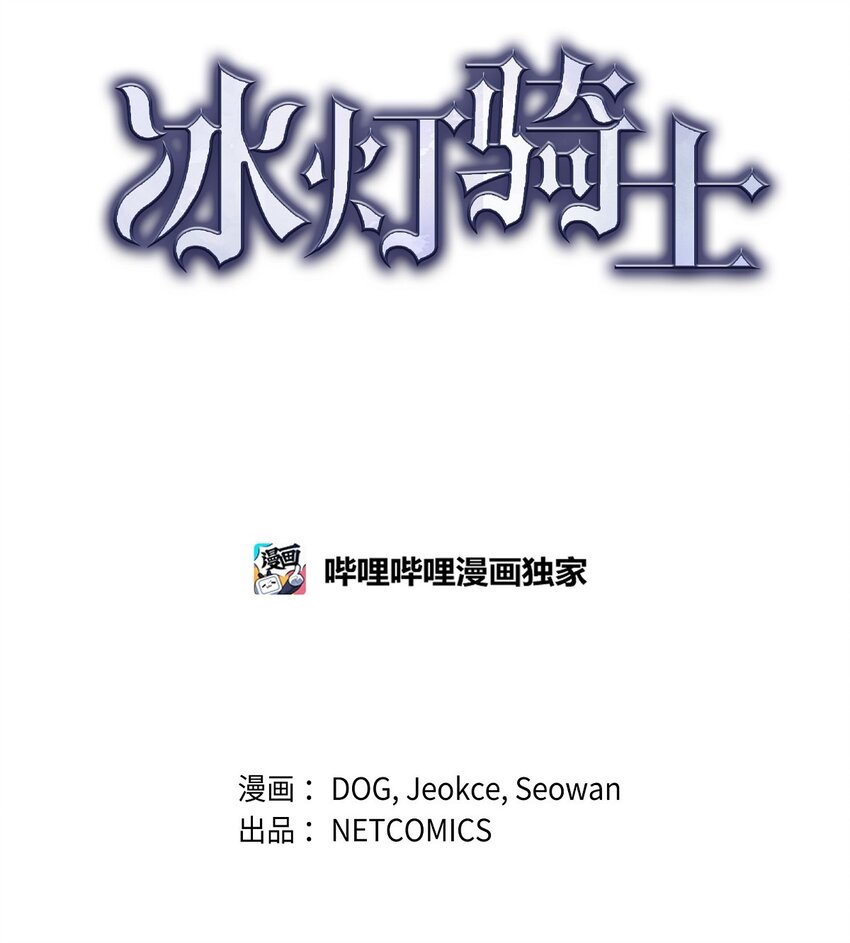 25 偶遇希瑞尔(1/2)-第26话