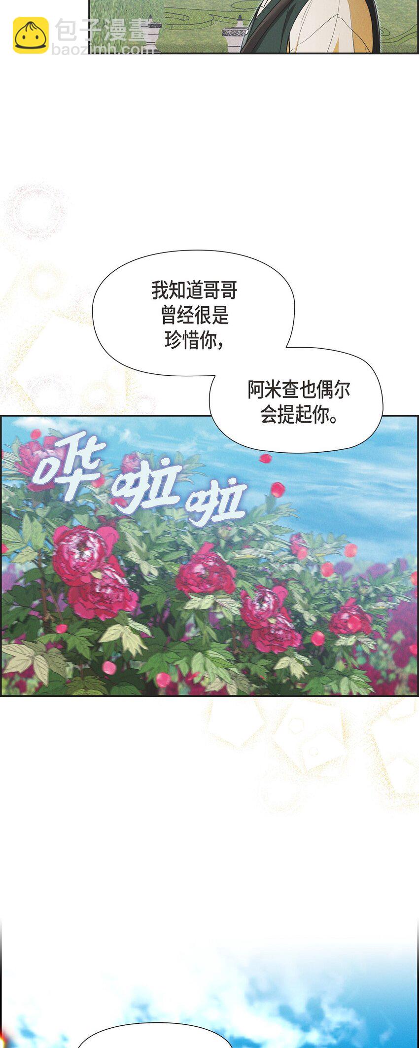 25 偶遇希瑞尔(1/2)-第26话