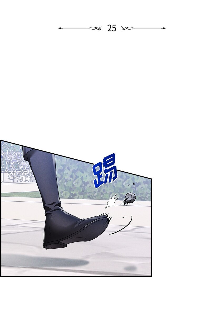 25 偶遇希瑞尔(1/2)-第26话