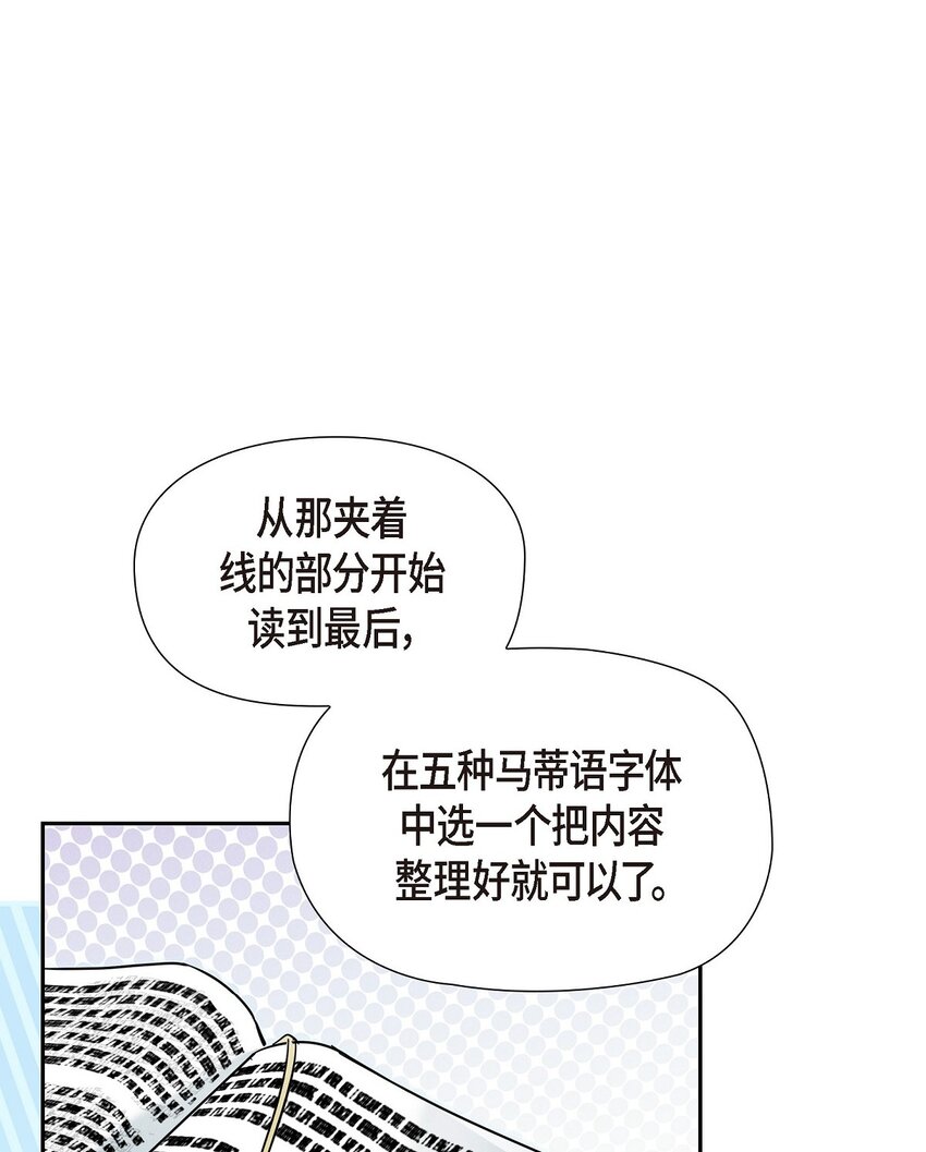 25 偶遇希瑞尔(1/2)-第26话