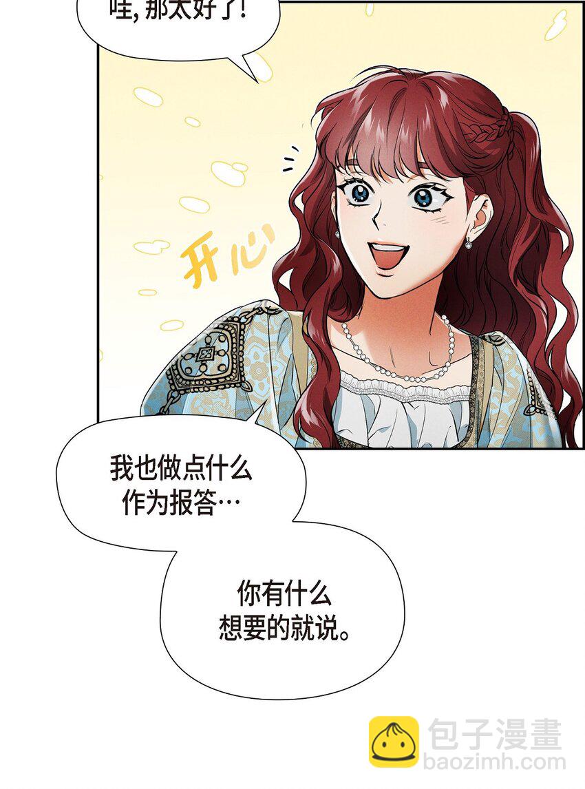 25 偶遇希瑞尔(1/2)-第26话