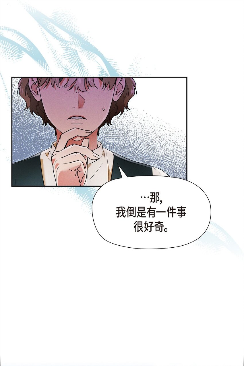 25 偶遇希瑞尔(1/2)-第26话
