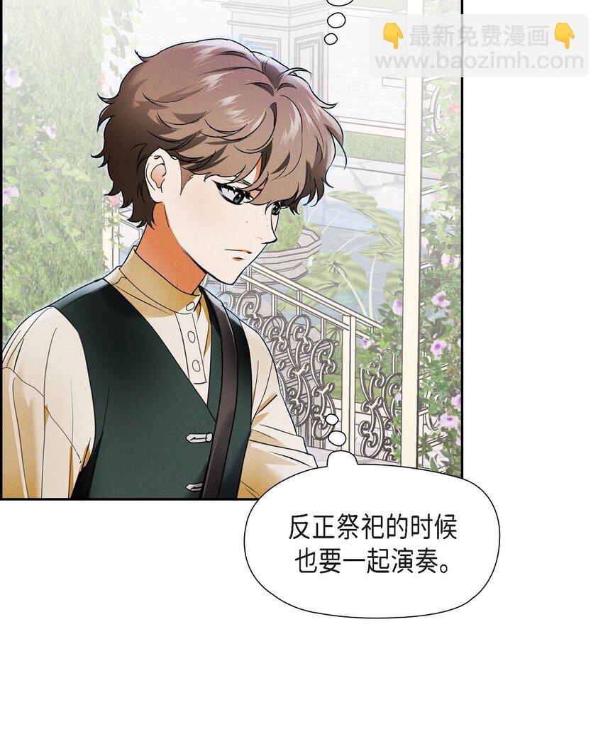 25 偶遇希瑞尔(1/2)-第26话