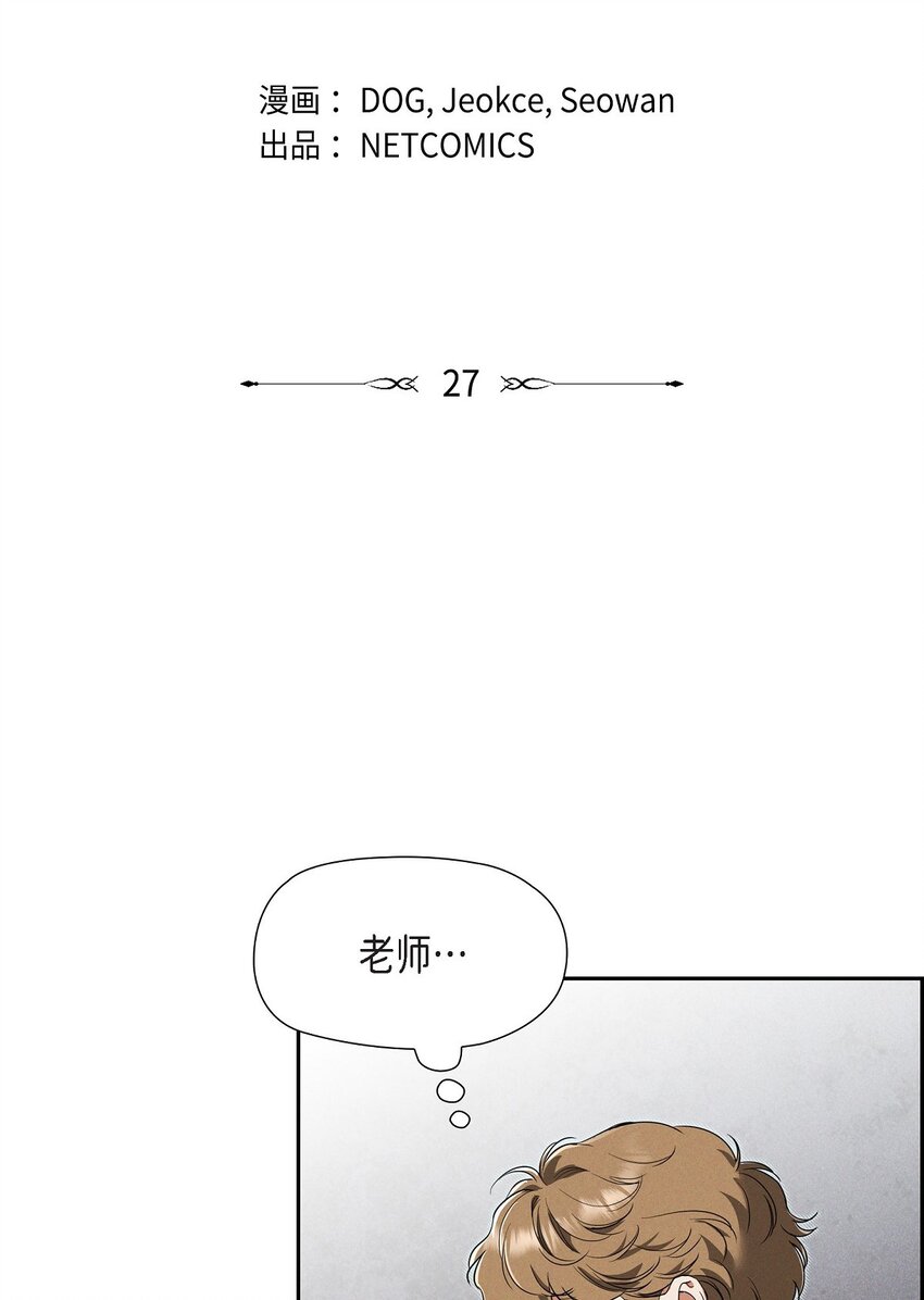 27 完美的演出(1/2)-第28话