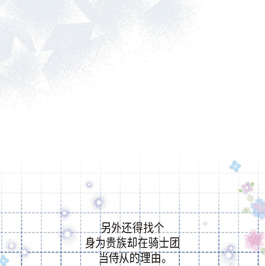 29 事情搞大了(1/2)-第30话
