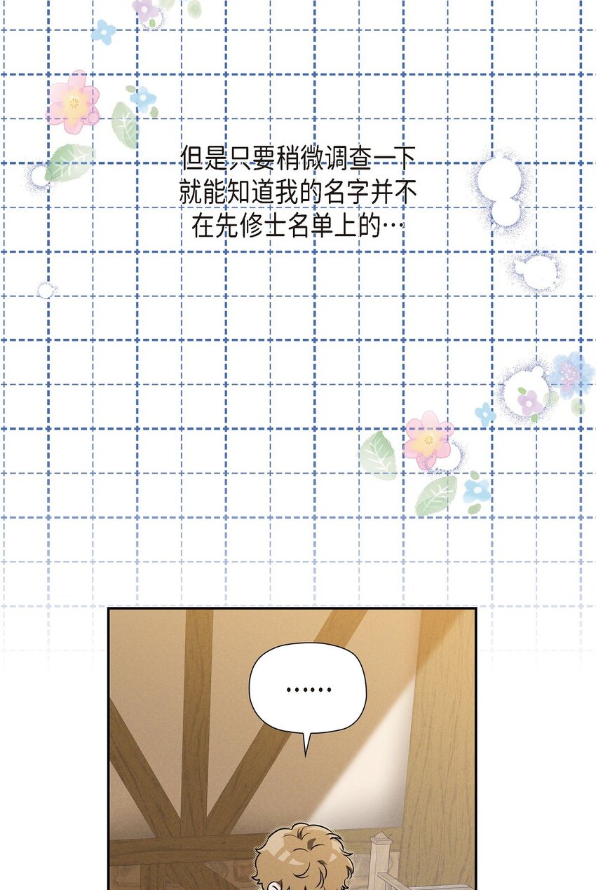 29 事情搞大了(1/2)-第30话