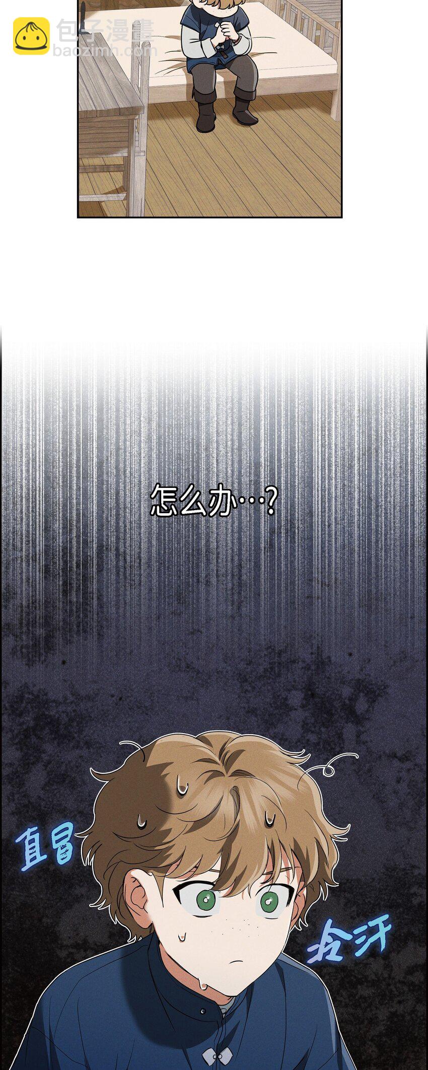 29 事情搞大了(1/2)-第30话
