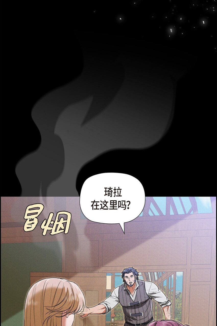 29 事情搞大了(1/2)-第30话
