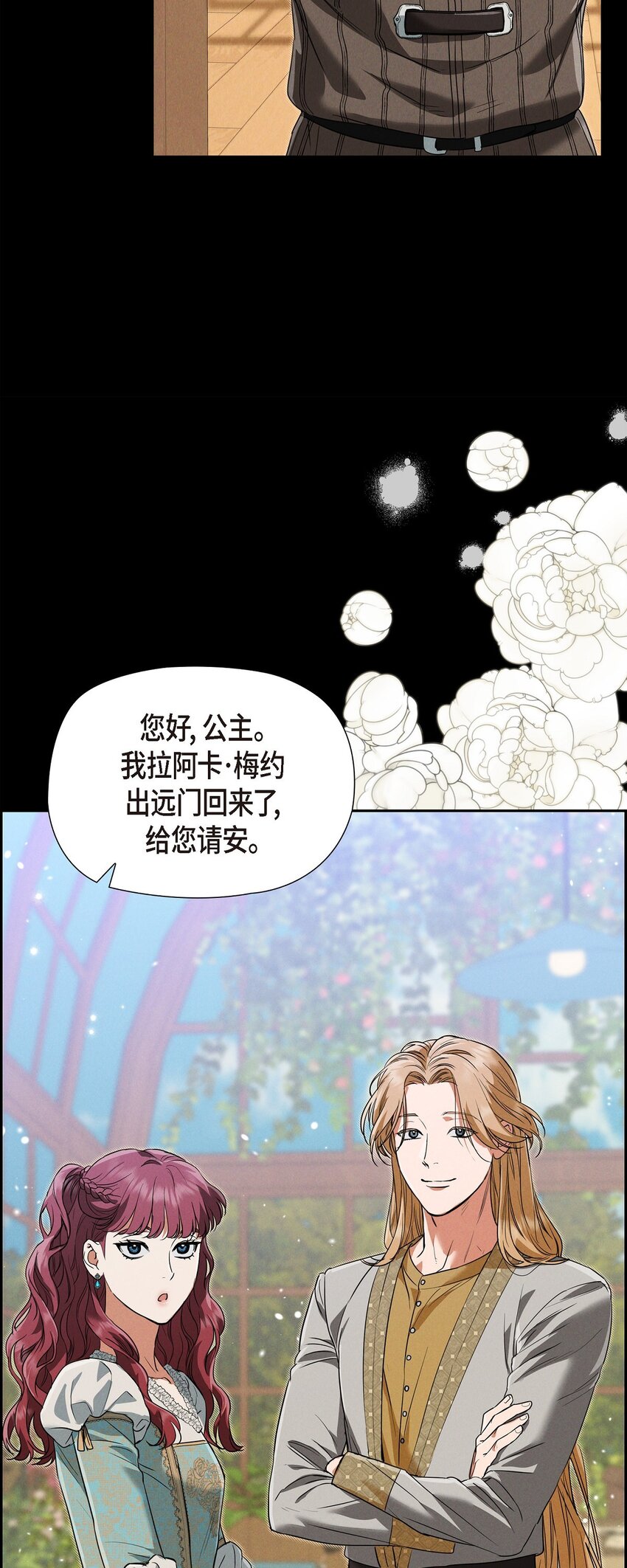 29 事情搞大了(1/2)-第30话