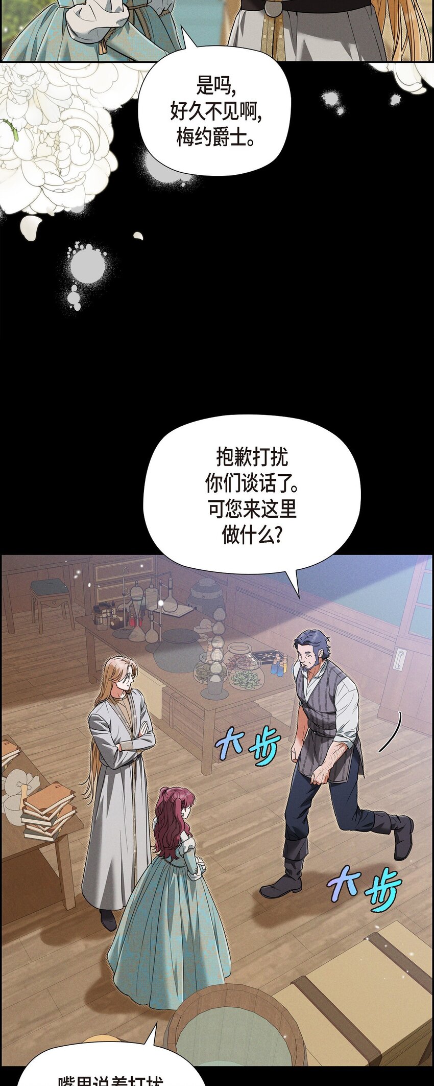 29 事情搞大了(1/2)-第30话