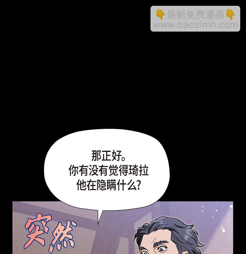 29 事情搞大了(1/2)-第30话
