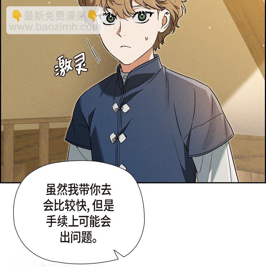29 事情搞大了(1/2)-第30话