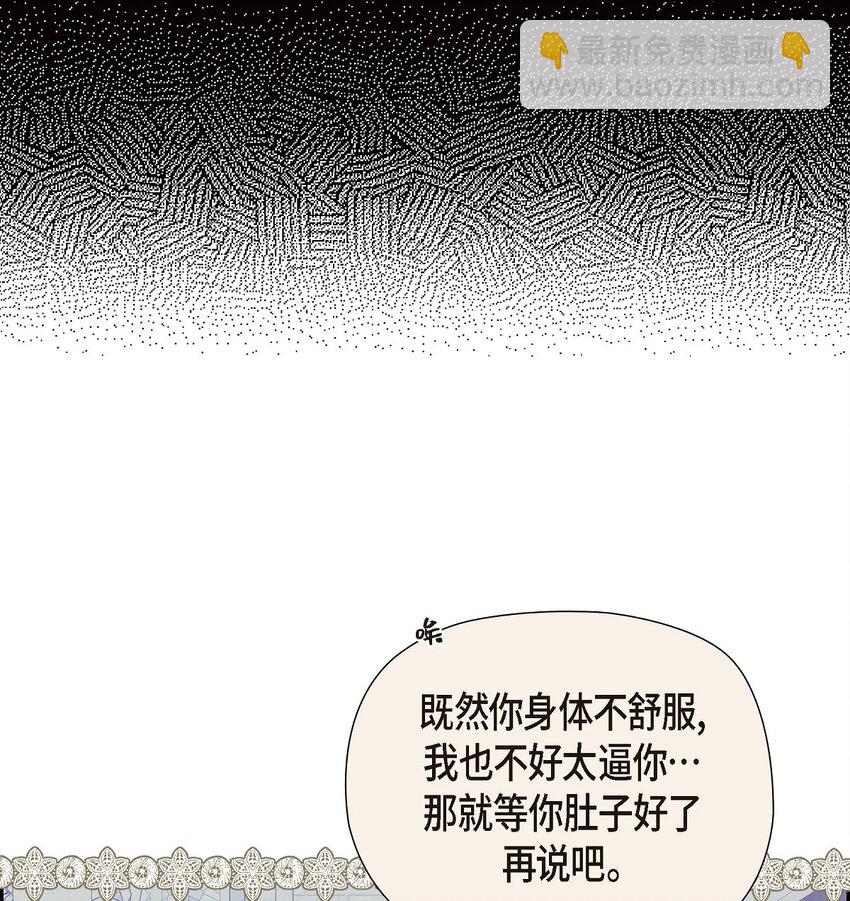 29 事情搞大了(1/2)-第30话