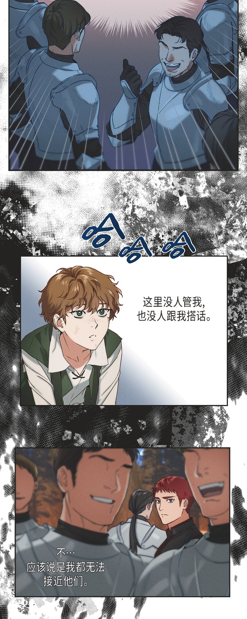 03 新的出发(1/2)-第4话
