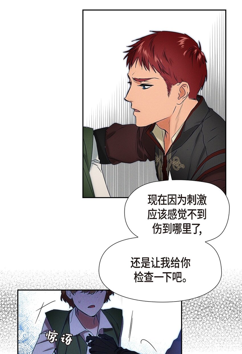03 新的出发(1/2)-第4话