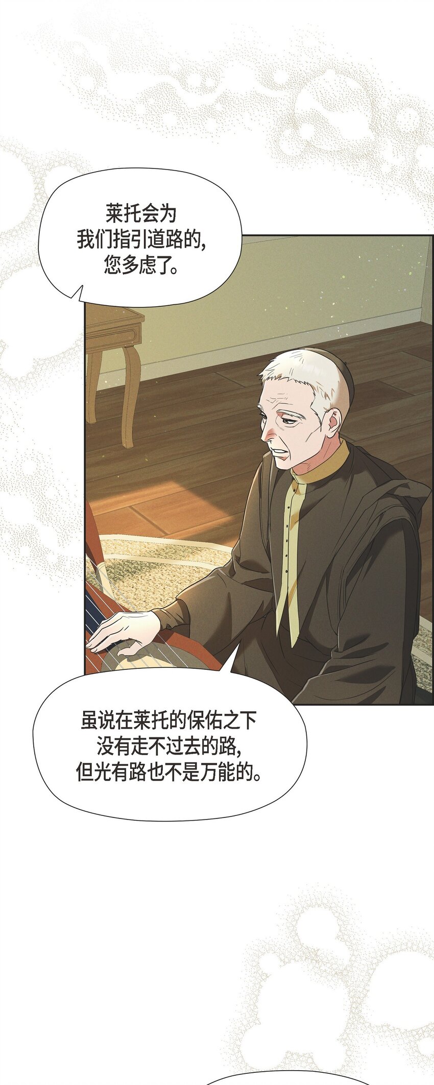 31 我愿意给予你帮助的(1/2)-第32话