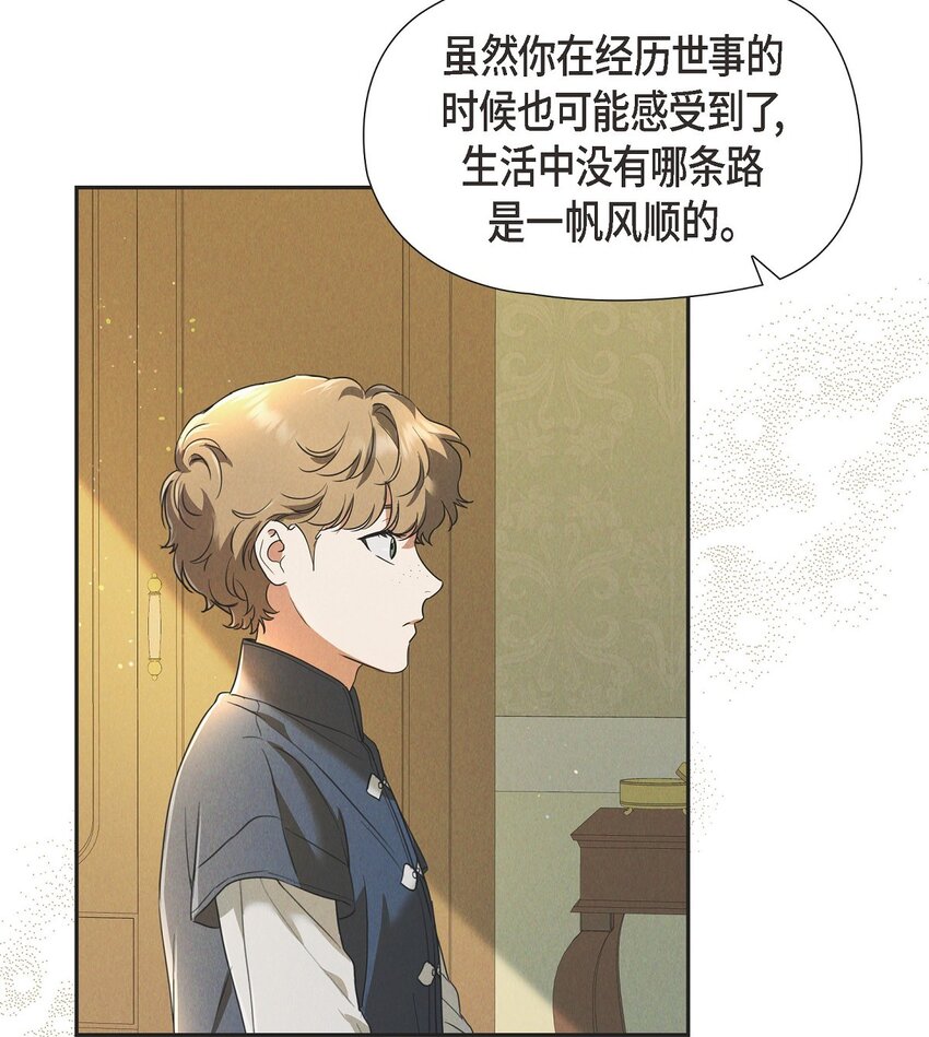 31 我愿意给予你帮助的(1/2)-第32话