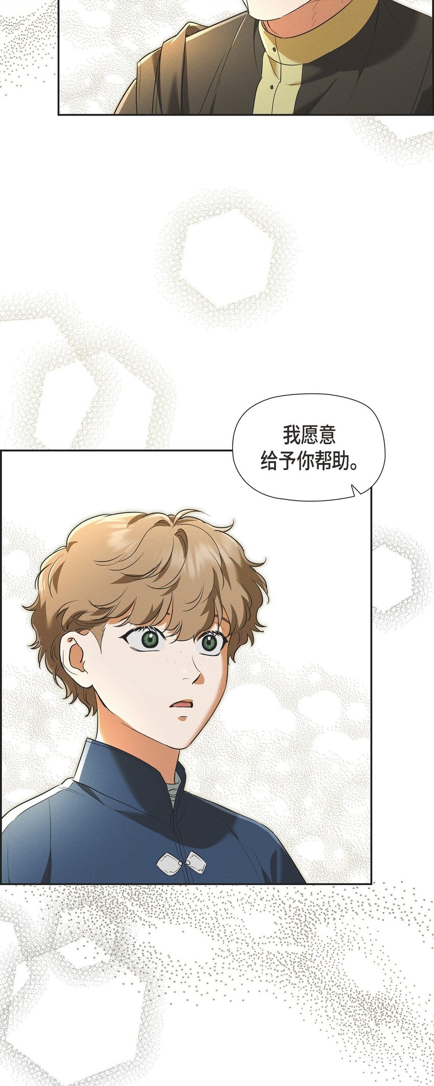 31 我愿意给予你帮助的(1/2)-第32话