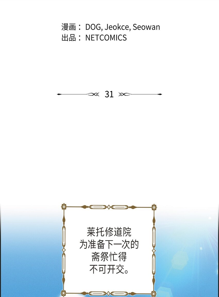 31 我愿意给予你帮助的(1/2)-第32话