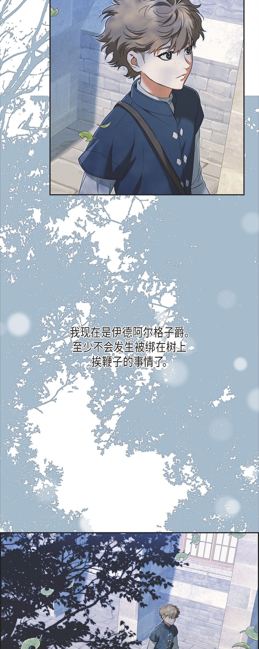 31 我愿意给予你帮助的(1/2)-第32话