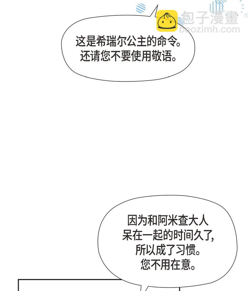31 我愿意给予你帮助的(1/2)-第32话
