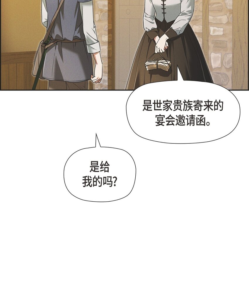 31 我愿意给予你帮助的(1/2)-第32话