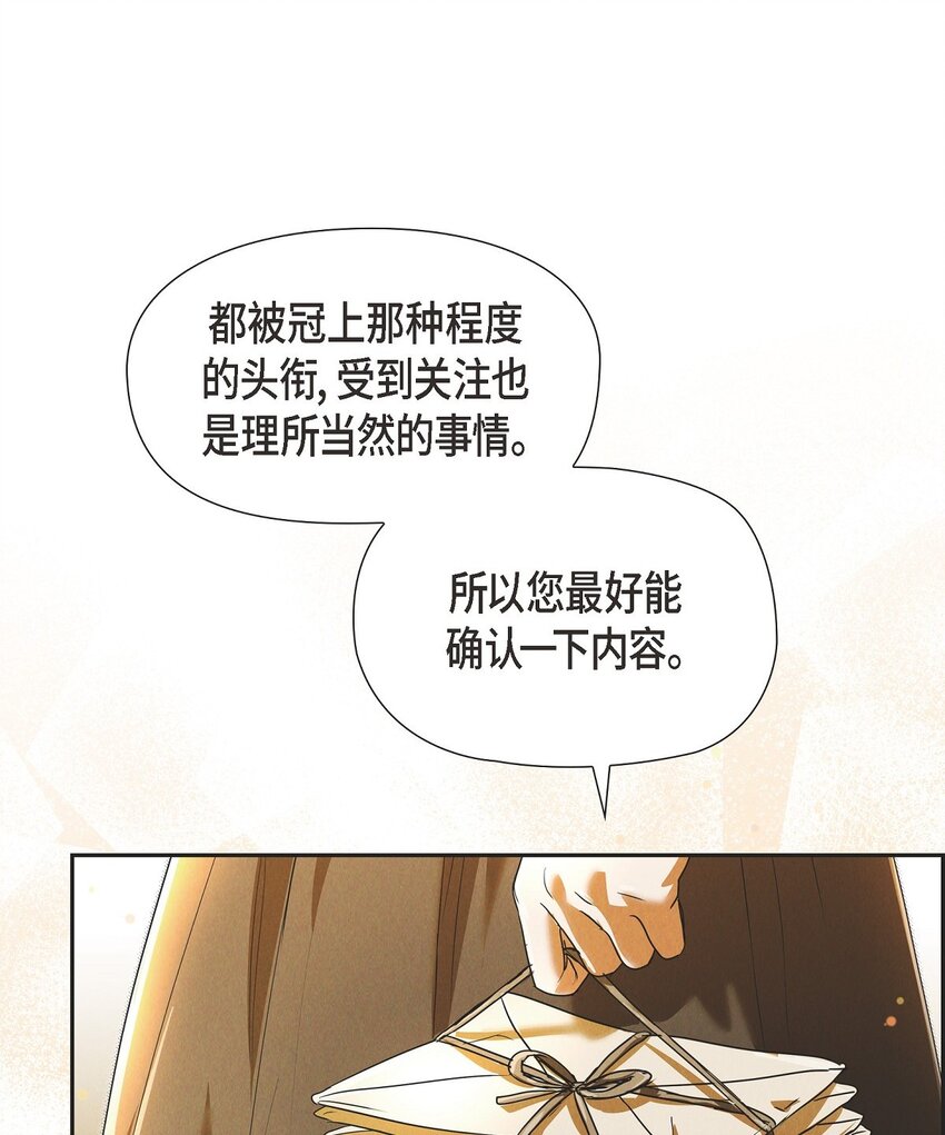 31 我愿意给予你帮助的(1/2)-第32话