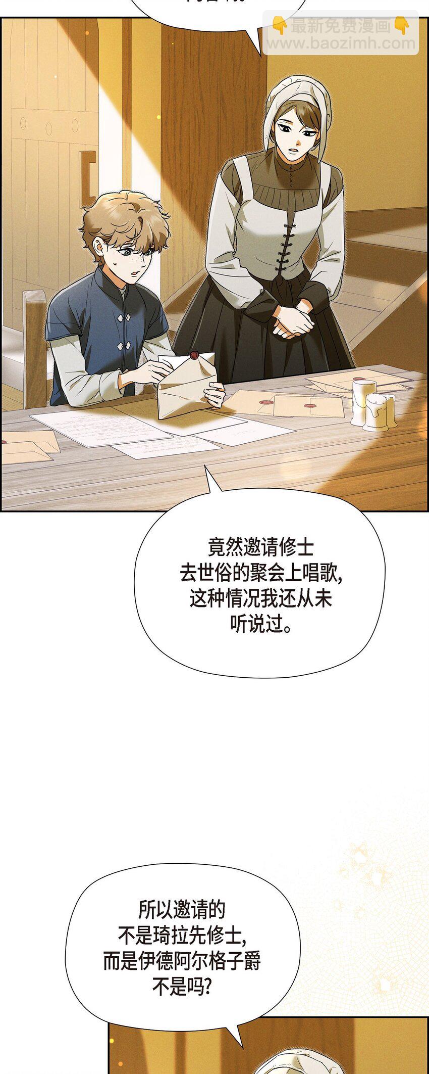 31 我愿意给予你帮助的(1/2)-第32话